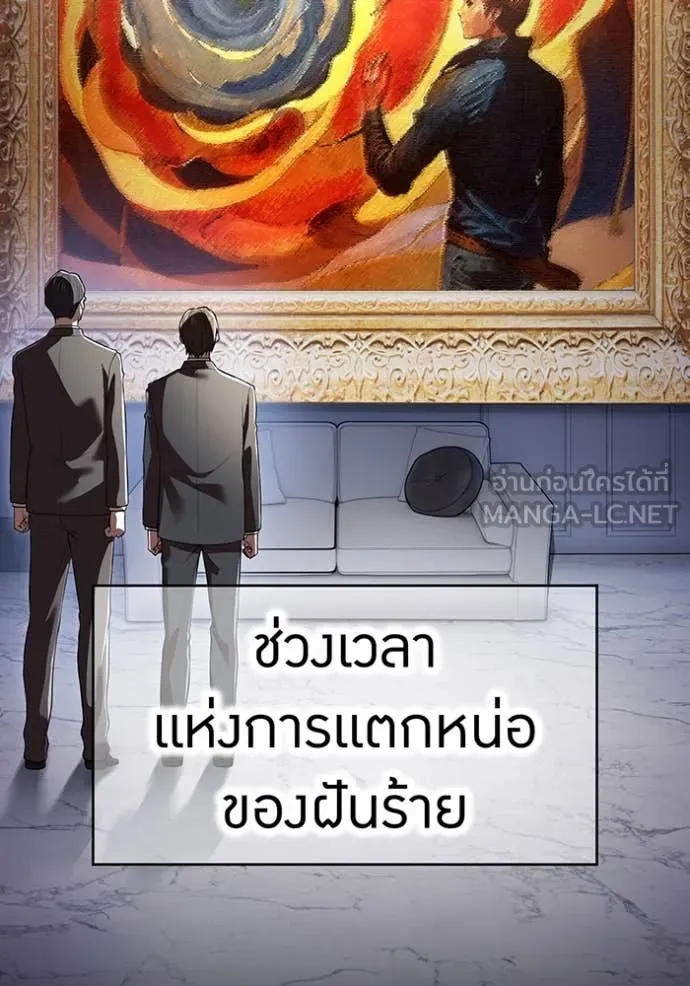 ฮันเตอร์สกิลโกง ตอนที่ 54 รูปที่ 29