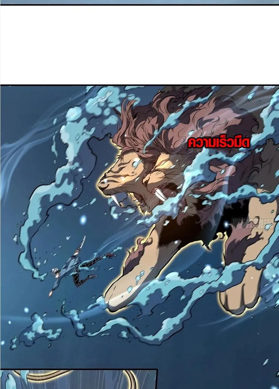 Full-Time Awakening ต_นพล_งไร_ข_ดจำก_ด ตอนที่ ตอนที่ 22 รูปที่ 35