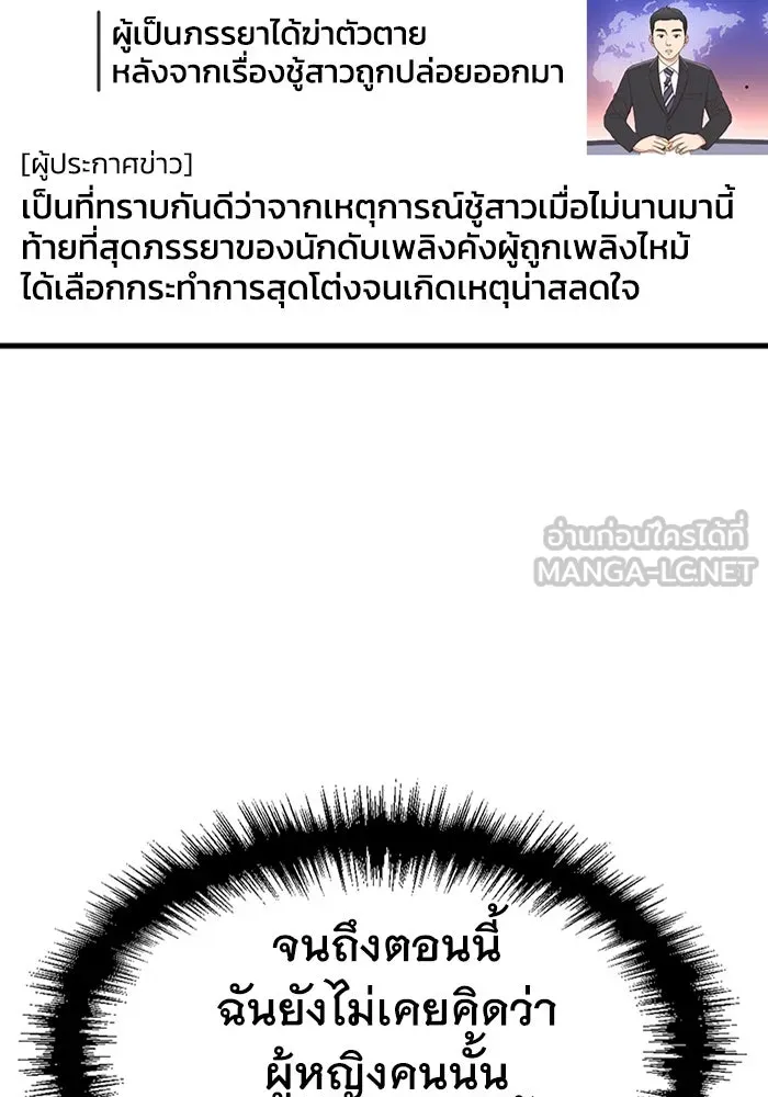 มีนา เกิดมาล่า ตอนที่ 18 รูปที่ 72