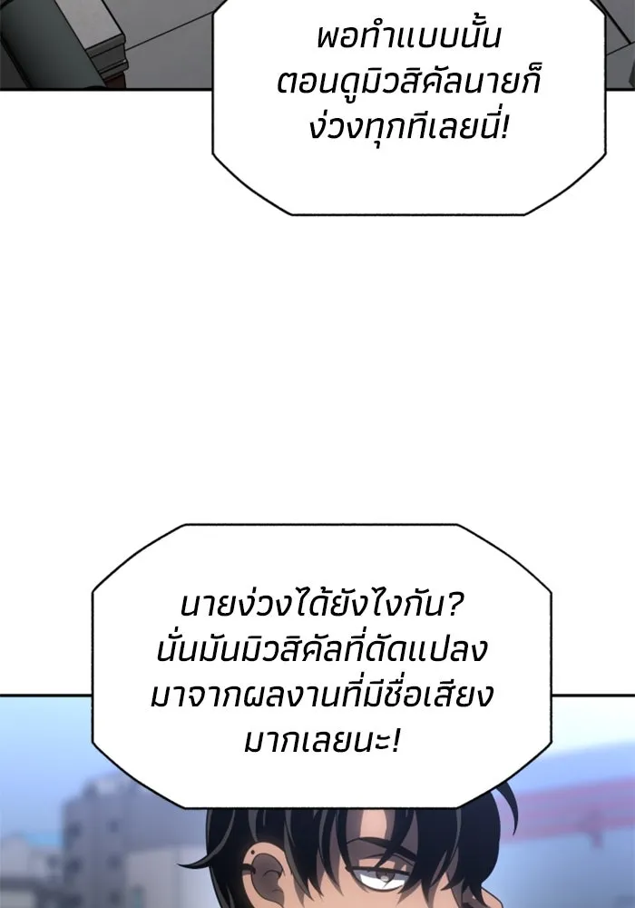 อดีตบอสหอคอย ตอนที่ 88 รูปที่ 19