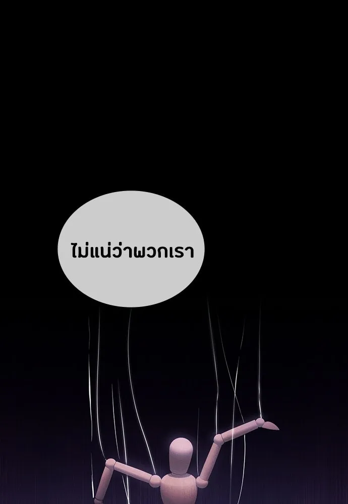 มือสังหารพันธุ์อมตะ ตอนที่ 61 รูปที่ 118