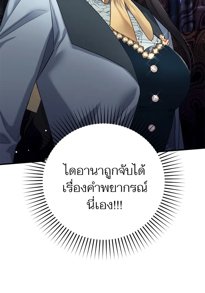 แด่ตัวละครโปรดที่ถูกทิ้ง ตอนที่ 56 รูปที่ 49