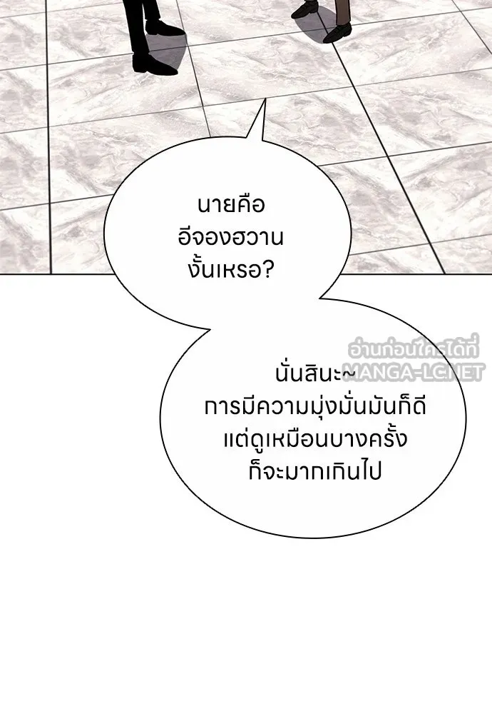 อัยการสายโหด ตอนที่ 12 รูปที่ 120