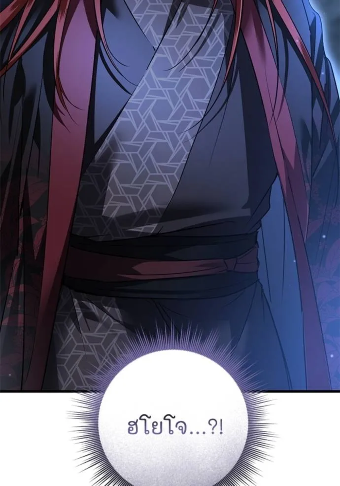 ยามหมาป่าทมิฬเรียกหา ตอนที่ 13 รูปที่ 130