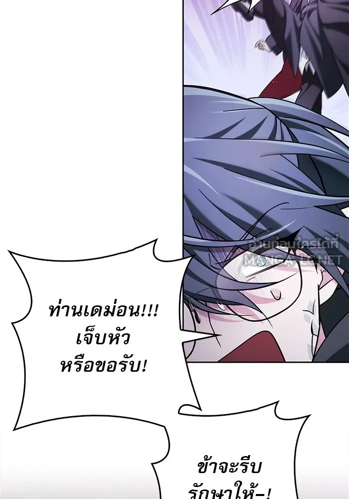 ผมไม่ได้เก่งอย่างที่คิด ตอนที่ 44 รูปที่ 21