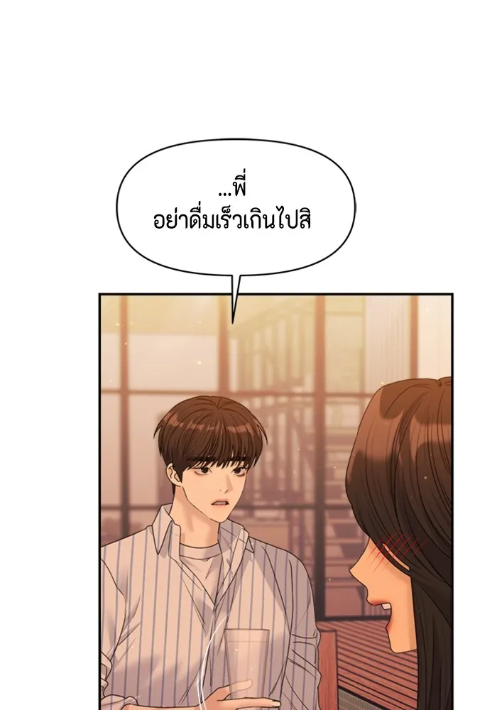 Couple Breaker ตอนที่ 41 รูปที่ 52