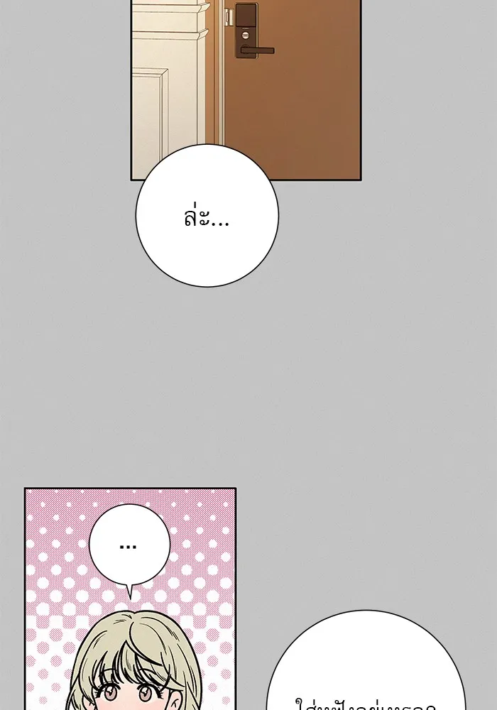 ปฏิบัติการรักวุ่นหัวใจ ตอนที่ 18 รูปที่ 14