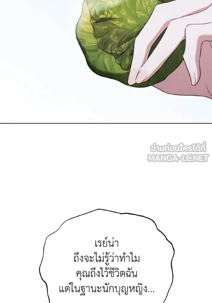 ราชินีจอมมาร ตอนที่ 93 รูปที่ 99
