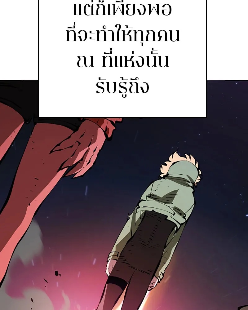 Player ตอนที่ 58 รูปที่ 104