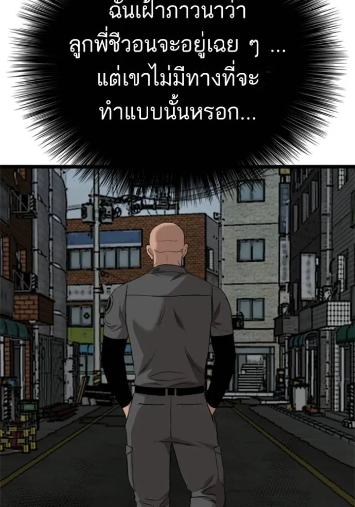 BAD GUY ตอนที่ 231 รูปที่ 70