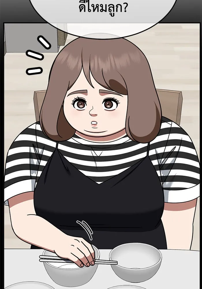 ช่วยเปลี่ยนฉันที ตอนที่ 279. ซีซัน 2 รูปที่ 98