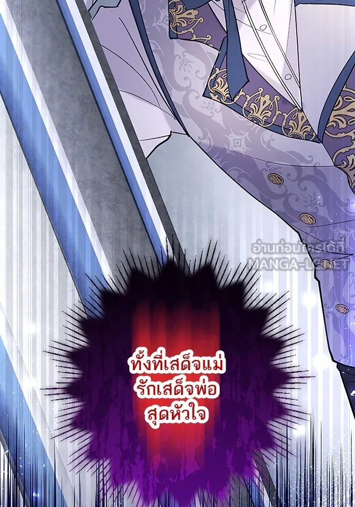 คุณหนูย้อนเวลามาเป็นอัศวิน ตอนที่ 79 รูปที่ 60