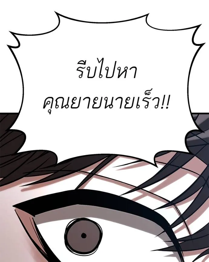 โทษที พื้นที่นี้ ตอนที่ 14 รูปที่ 268