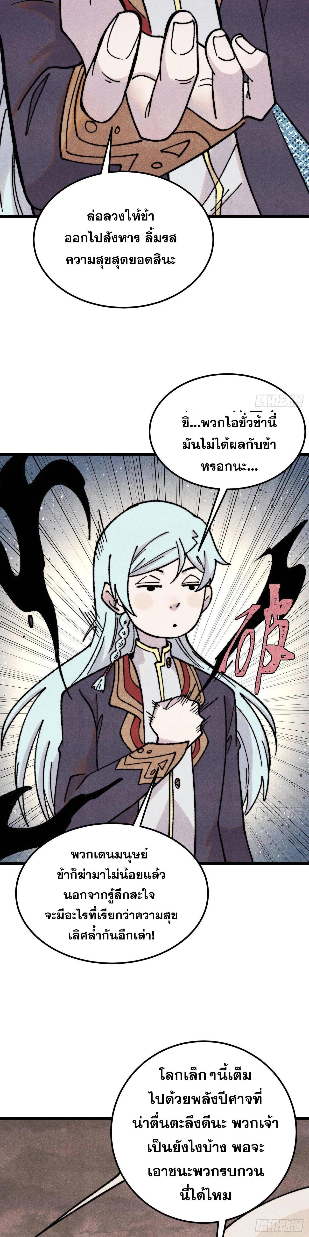 Manga-lc-com อ่านมังงะ อ่านการ์ตูน ออนไลน์ ฟรี All Hail the Sect Leader ตอนที่ 1 2 3 4 5 6 7 8 9 10 11 12 13 14 ฟรี ไม่มีโฆษณา Manga-lc - อ่าน มังงะ อ่าน การ์ตูน ออนไลน์ อ่านมังงะ ฟรี