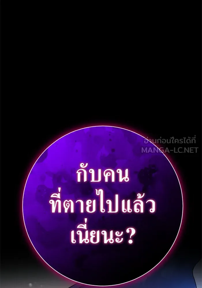 ชิงชีวิตพลิกลิขิตชะตา ตอนที่ prologue รูปที่ 60