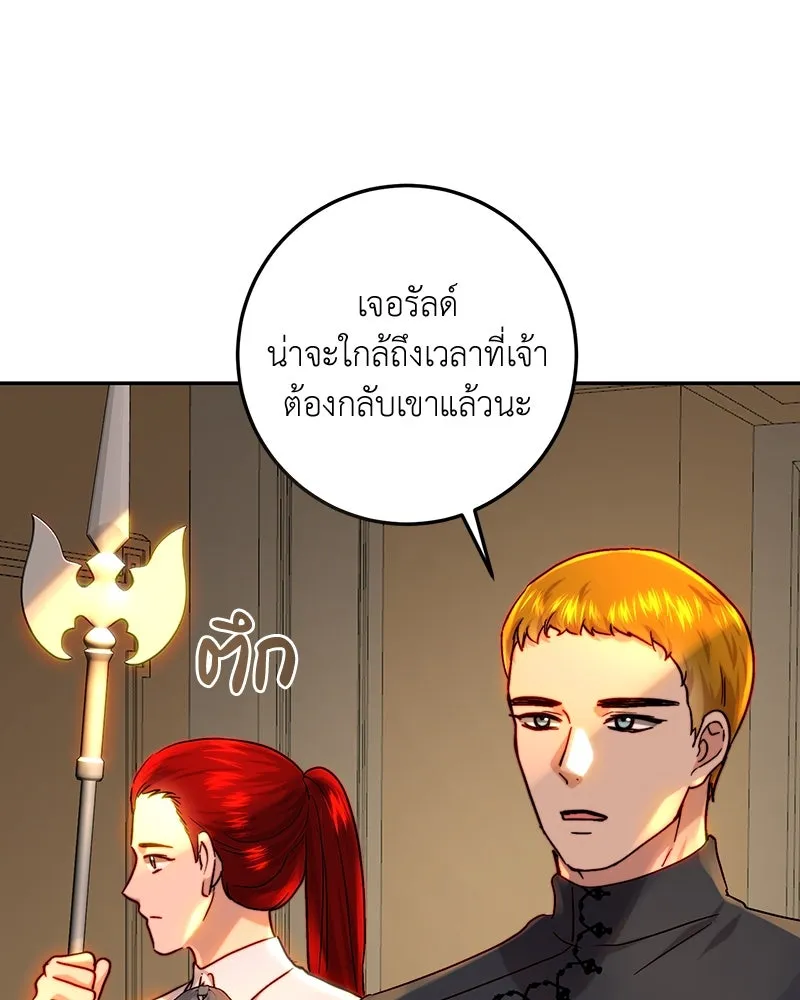 เจ้าหญิงคลั่งแห่งวังหลวง ตอนที่ 64 รูปที่ 7