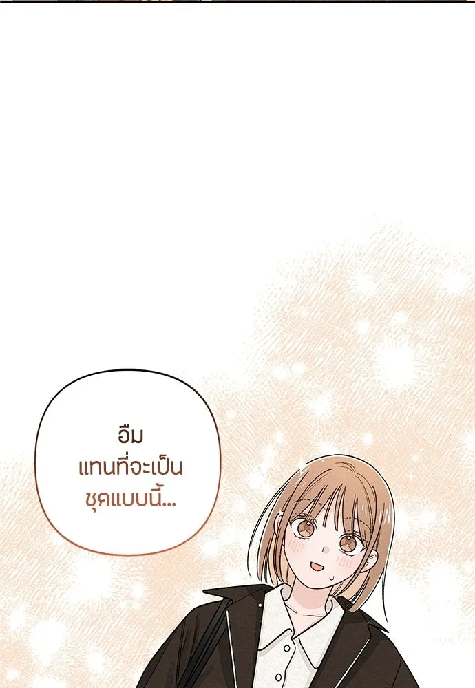 เป็นวัยรุ่นมันเหนื่อย ตอนที่ 103 รูปที่ 71