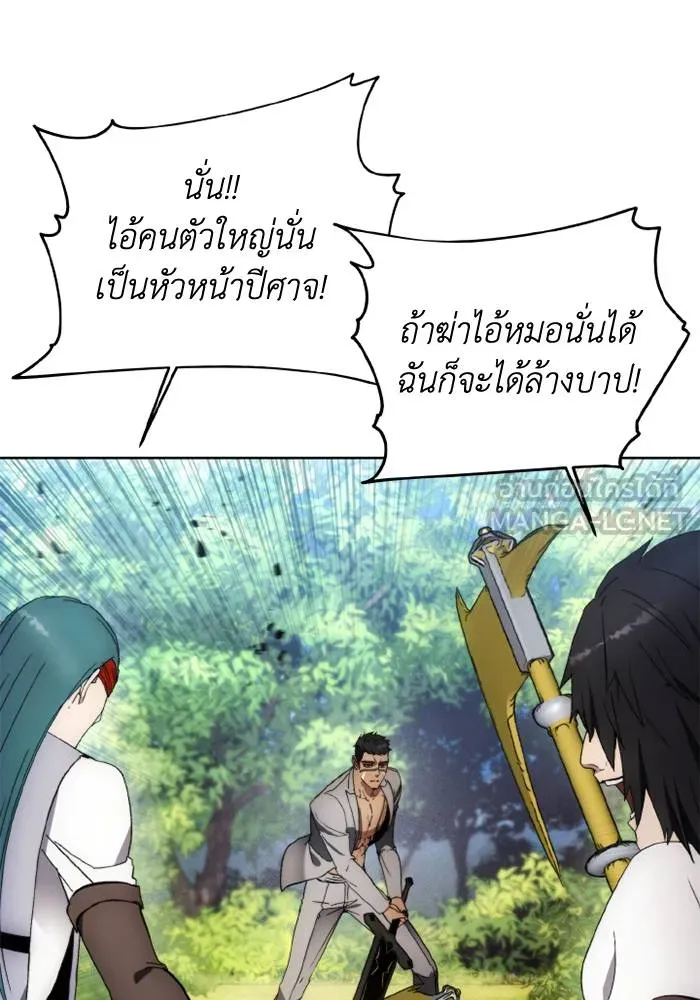 ศึกชิงบัลลังก์เทพเจ้ ตอนที่ 117 รูปที่ 12