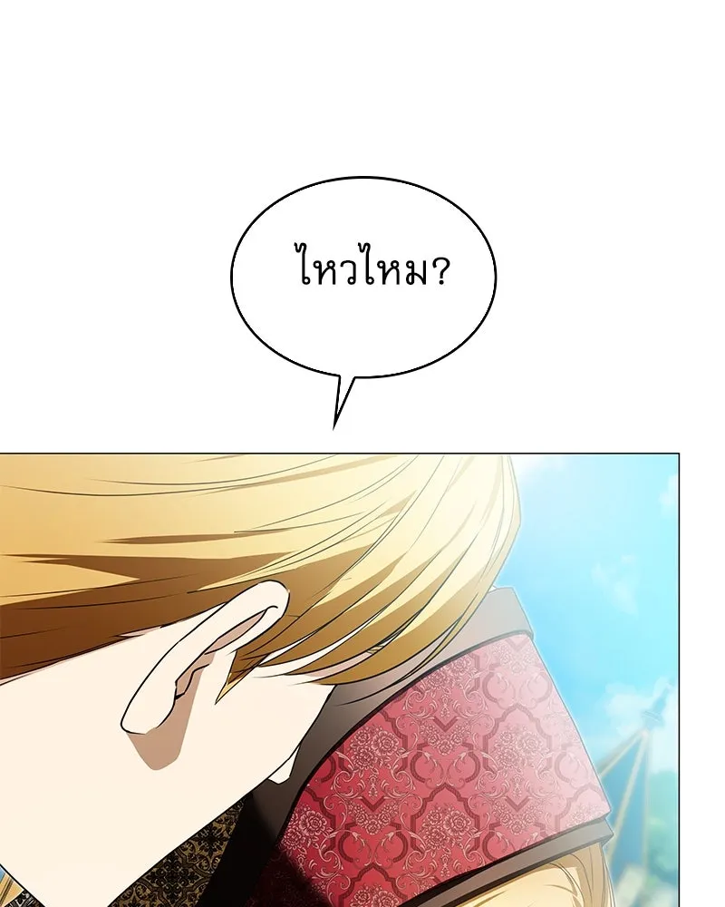 กำราบรักร้ายนายจอมพยศ ตอนที่ 31 รูปที่ 26