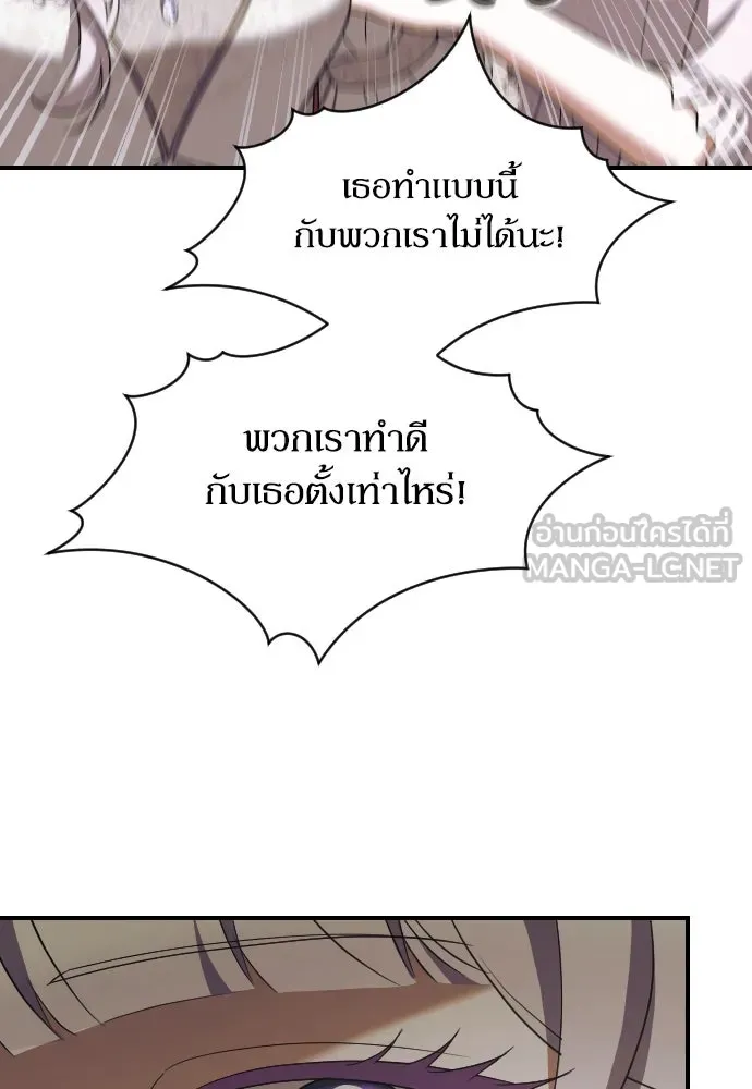 หมาป่าคู่เคียงบัลลังก์ ตอนที่ 36 รูปที่ 69