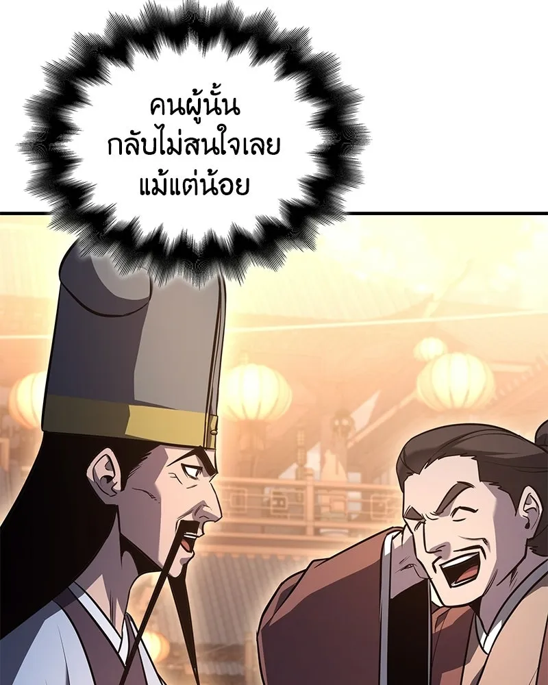 เกิดอีกทีเป็นว่าที่ประมุขลัทธิมาร ตอนที่ 149 รูปที่ 20