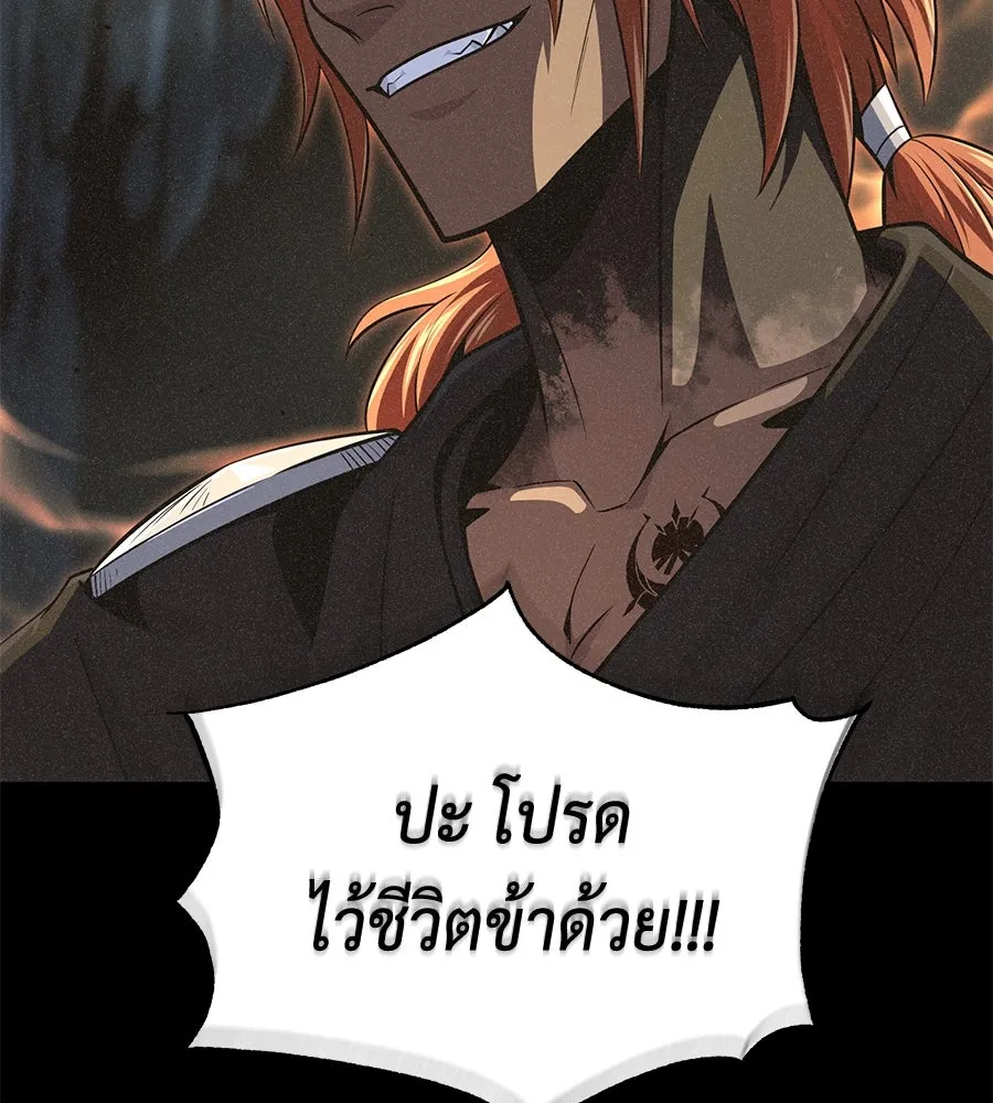 จอมเวทเกิดใหม่ในรอบ 66666 ปี ตอนที่ 153 (จบซีซัน 3) รูปที่ 152