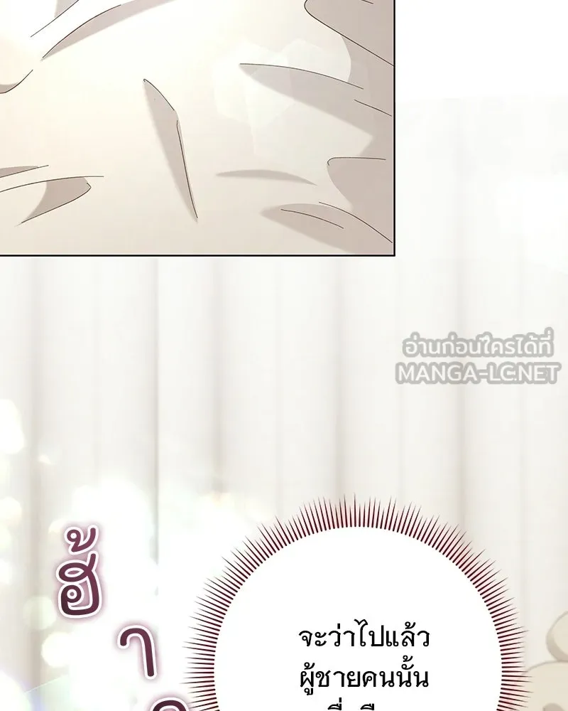 เจ้าสาวแกรนด์ดยุกปีศาจ ตอนที่ 20 รูปที่ 45