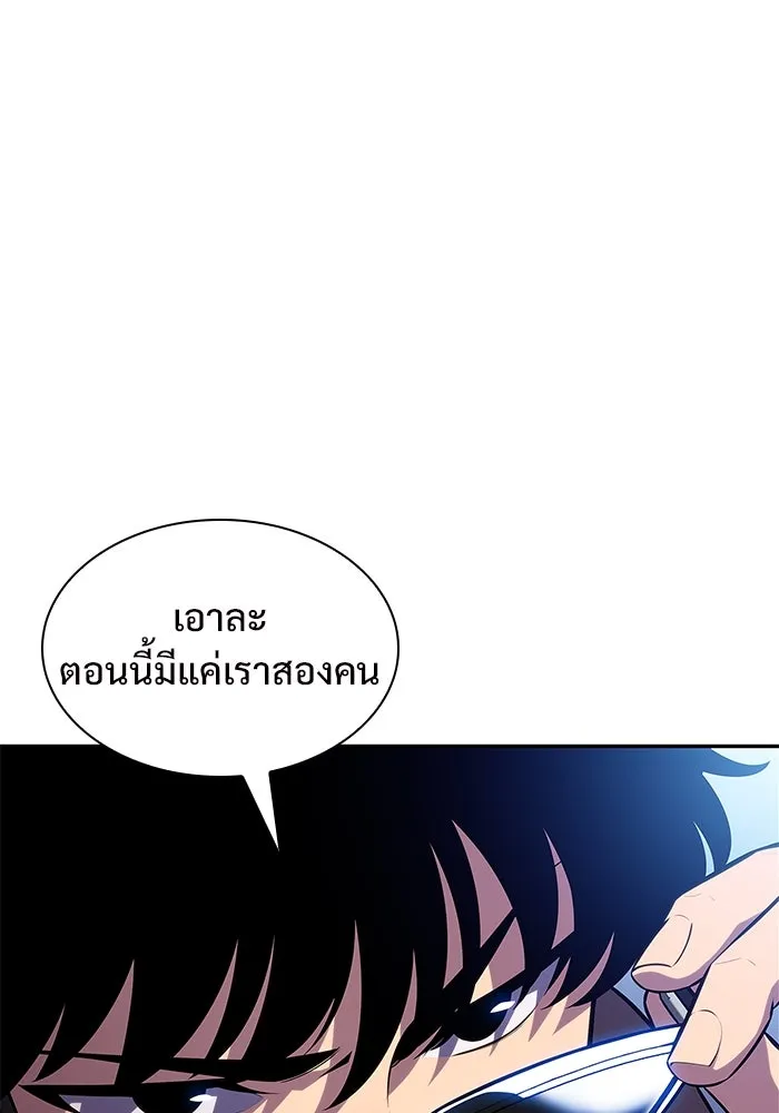 ผู้เล่นหน้าใหม่เลเวลแมกซ์ ตอนที่ 152 น้ำหนักของชื่อ 'ไรน์ฮาร์ รูปที่ 142