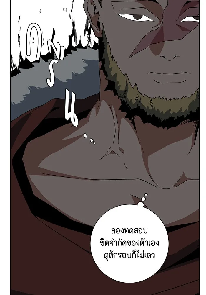 หนึ่งก้าวสู่เจ้ามาร ตอนที่ 90 เป้าหมาย (22) รูปที่ 23