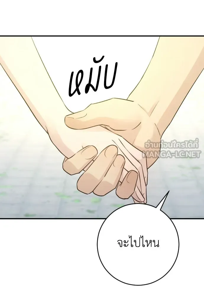รักไร้ราคา ตอนที่ 72 รูปที่ 48