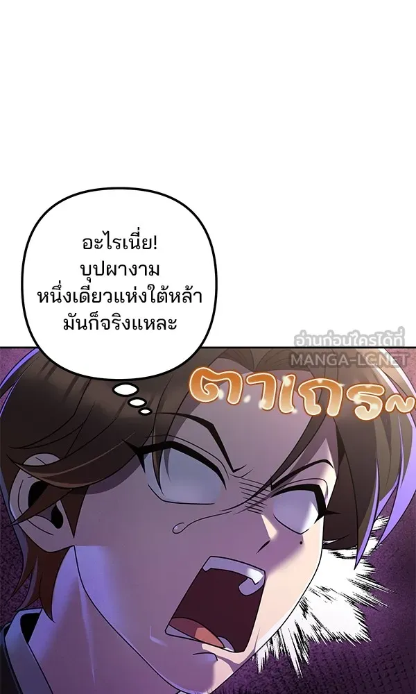 พอแล้วขันที อยากมีเจ้าโลก ตอนที่ 15 รูปที่ 81