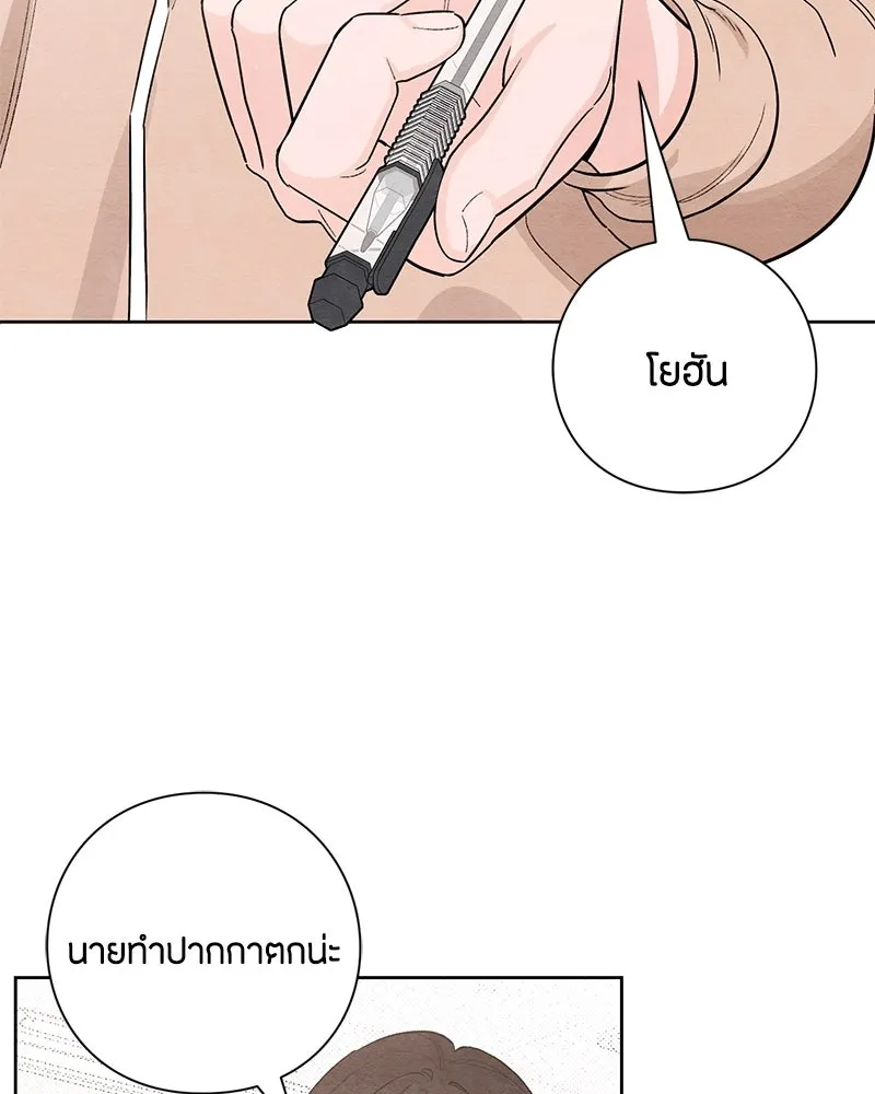 เป็นวัยรุ่นมันเหนื่อย ตอนที่ 14 รูปที่ 79