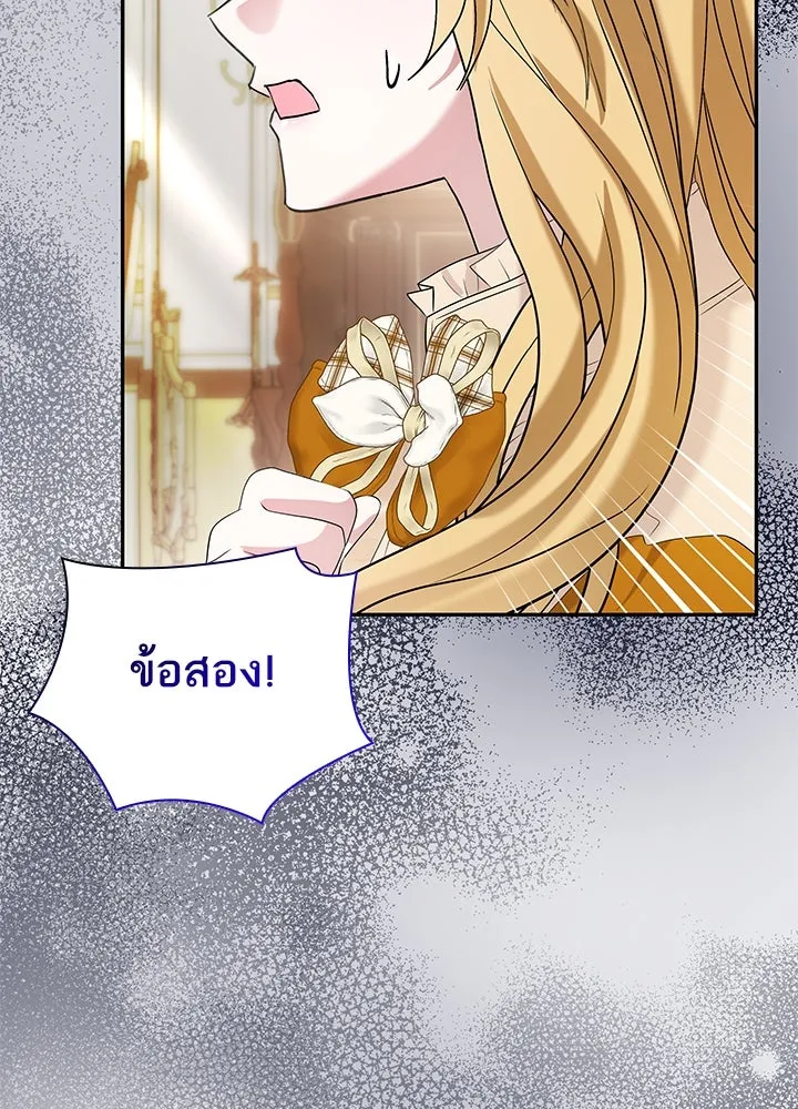อดีตภรรยาของพระเอกหนุ่มจอมคลั่งรัก ตอนที่ 52 รูปที่ 38
