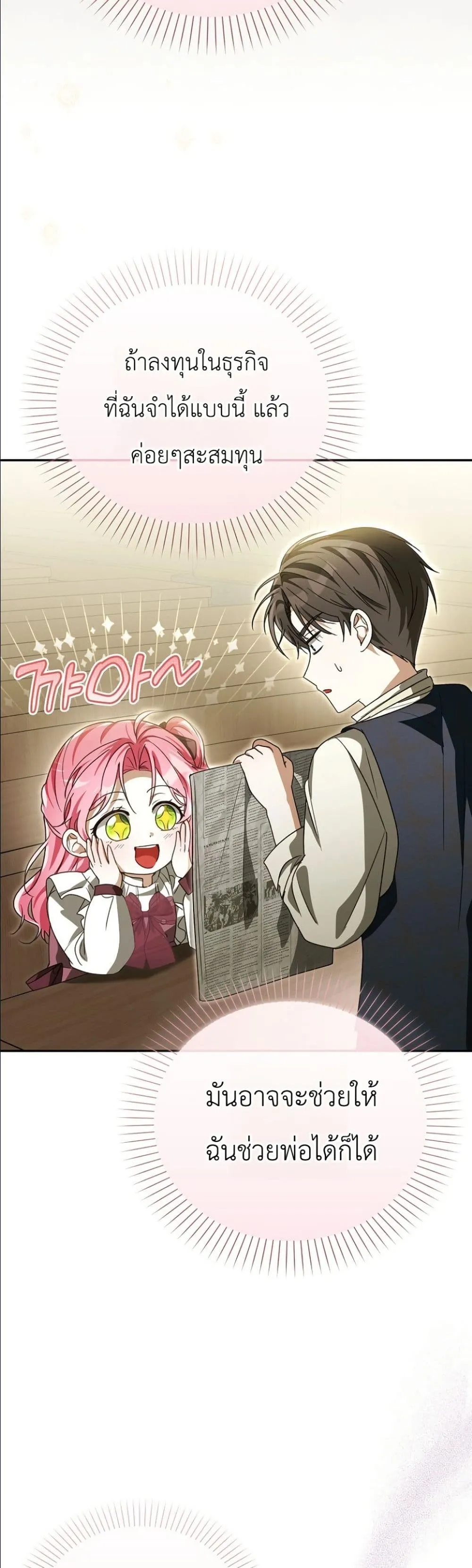 Manga-lc-com อ่านมังงะ อ่านการ์ตูน ออนไลน์ ฟรี I Will Save My Dad ตอนที่ 1 2 3 4 5 6 7 8 9 10 11 12 13 14 ฟรี ไม่มีโฆษณา Manga-lc - อ่าน มังงะ อ่าน การ์ตูน ออนไลน์ อ่านมังงะ ฟรี