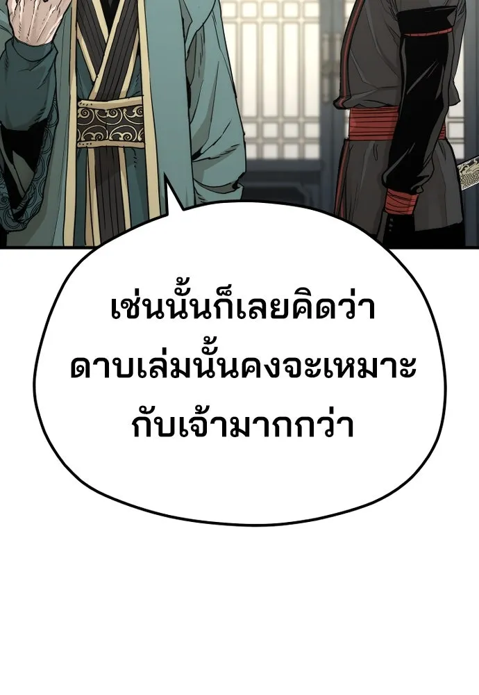 เส้นทางสู่เทพมาร ตอนที่ 73 รูปที่ 58