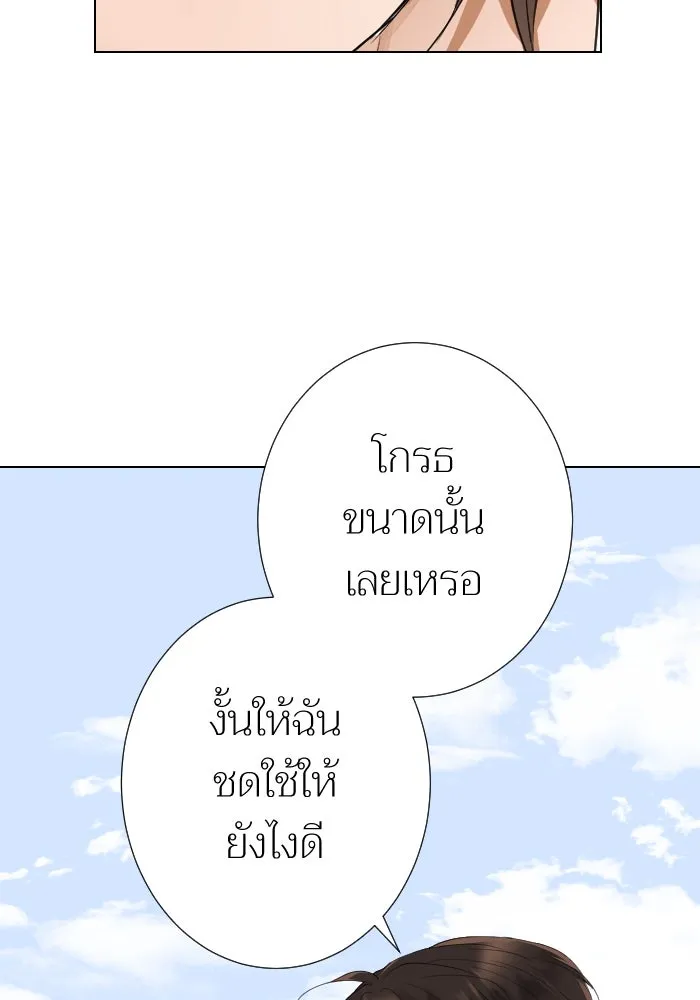 2nd Love หนุ่มเฮ้วสาวbrเปรี้ยวรักเดียวโด ตอนที่ 15 รูปที่ 32