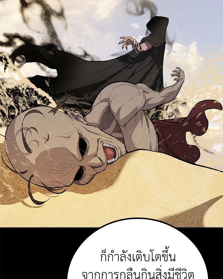 Overpowered Sword ตอนที่ ตอนที่ 130 รูปที่ 53