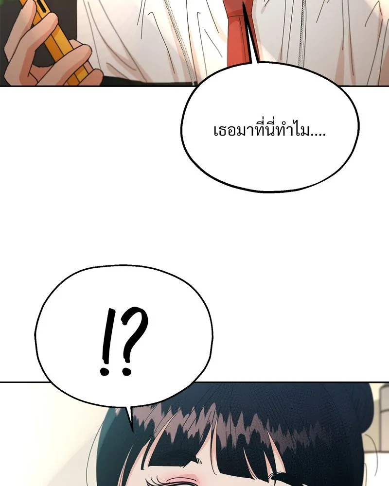 Pyramid Game เกมพีระมิด ตอนที่ 56 รูปที่ 122