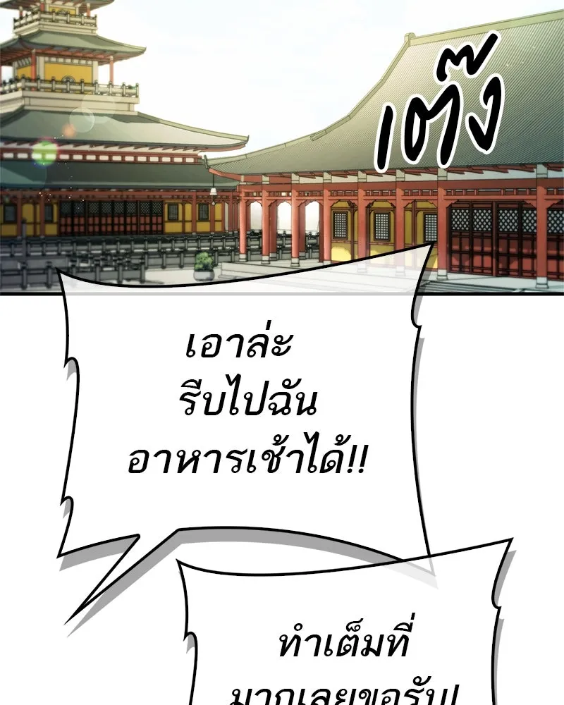 สุดยอดเทรนเนอร์แห่งยุทธภพ ตอนที่ 7 มโนคิดไปเองอยู่สินะ รูปที่ 50