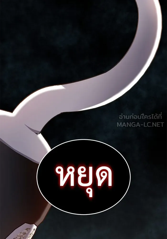 ยอดนักดาบผู้โอบอุ้มดารา ตอนที่ 2 รูปที่ 54