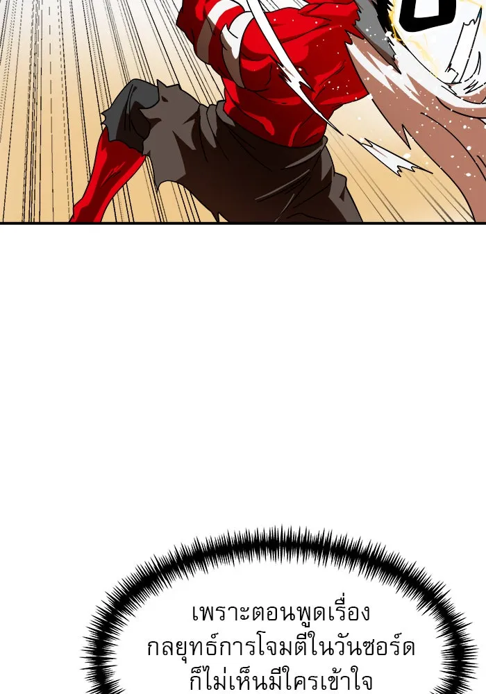 Double Click ตอนที่ 62 รูปที่ 79