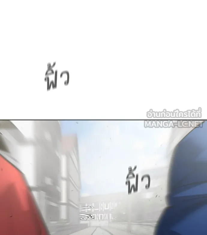 ยุคแห่งยอดมนุษย์ ตอนที่ 52 รูปที่ 96