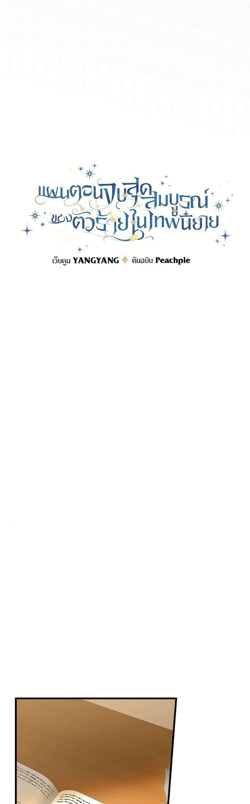 Manga-lc-com อ่านมังงะ อ่านการ์ตูน ออนไลน์ ฟรี The Perfect Plan for a Fairy-Tale Ending ตอนที่ 1 2 3 4 5 6 7 8 9 10 11 12 13 14 ฟรี ไม่มีโฆษณา Manga-lc - อ่าน มังงะ อ่าน การ์ตูน ออนไลน์ อ่านมังงะ ฟรี