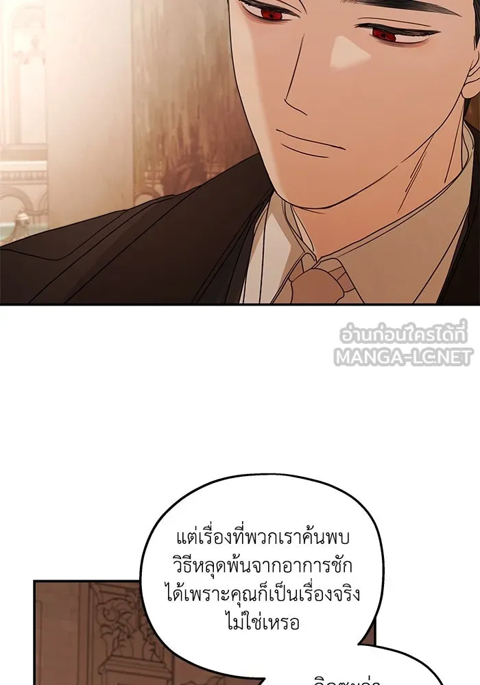 ครอบครัวสามีเห็นทีจะคลั่งรัก ตอนที่ 104 รูปที่ 3