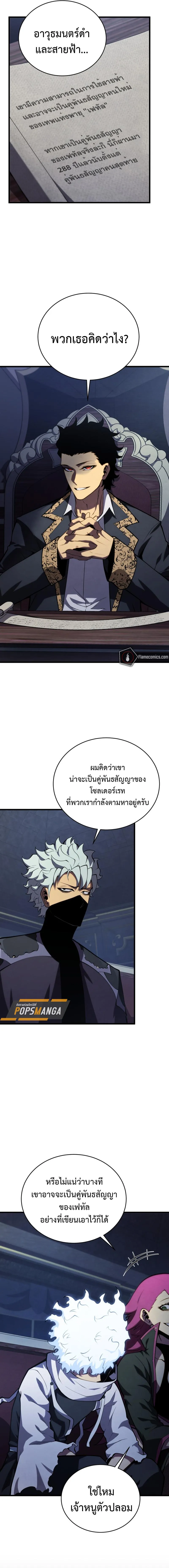Swordmaster_s Youngest Son ตอนที่ ตอนที่ 146 รูปที่ 18
