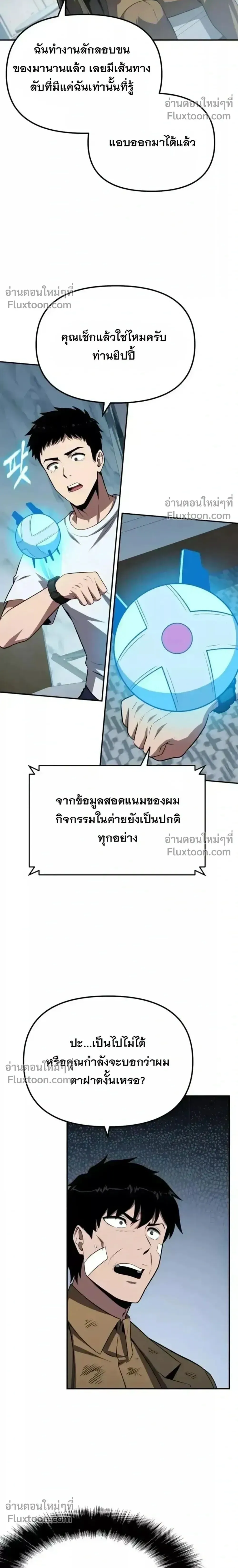 The Knight King Who Returned With a God ราชาอ_ศว_นผ_มาก_บเทพ ตอนที่ ตอนที่ 138 รูปที่ 17