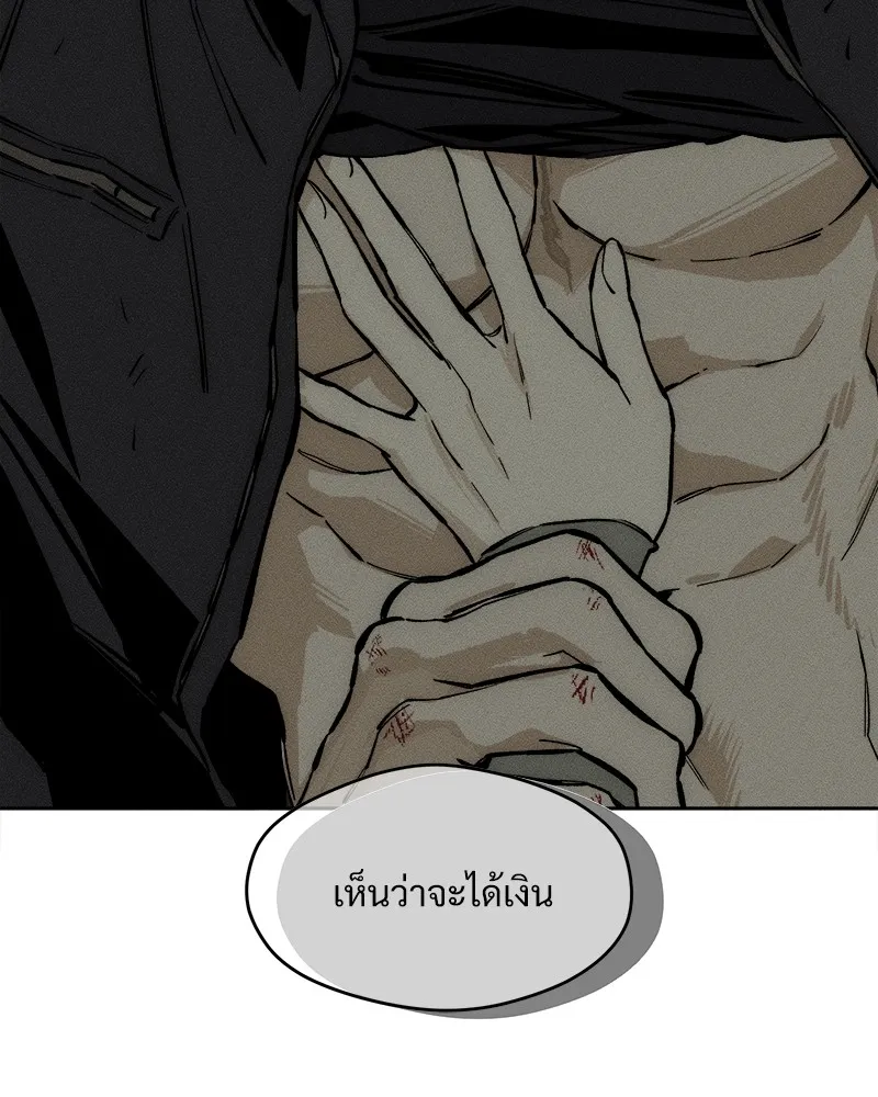 บุปผารุ่มราคะ ตอนที่ 37 รูปที่ 137