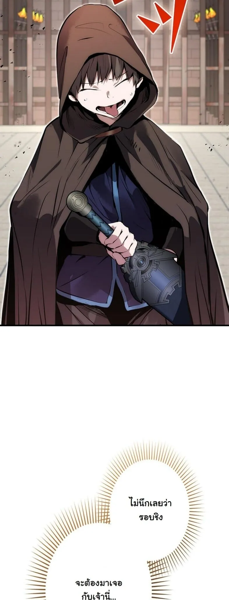 I Became a Cheat-Level Skill Thief ราช_นจอมโจรปล_นสก_ลเทพ ตอนที่ ตอนที่ 20 รูปที่ 33
