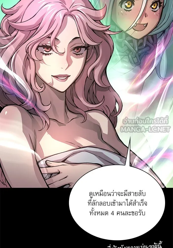 ลับลางลวง ตอนที่ 58 ขบวนการลับ (2) รูปที่ 57