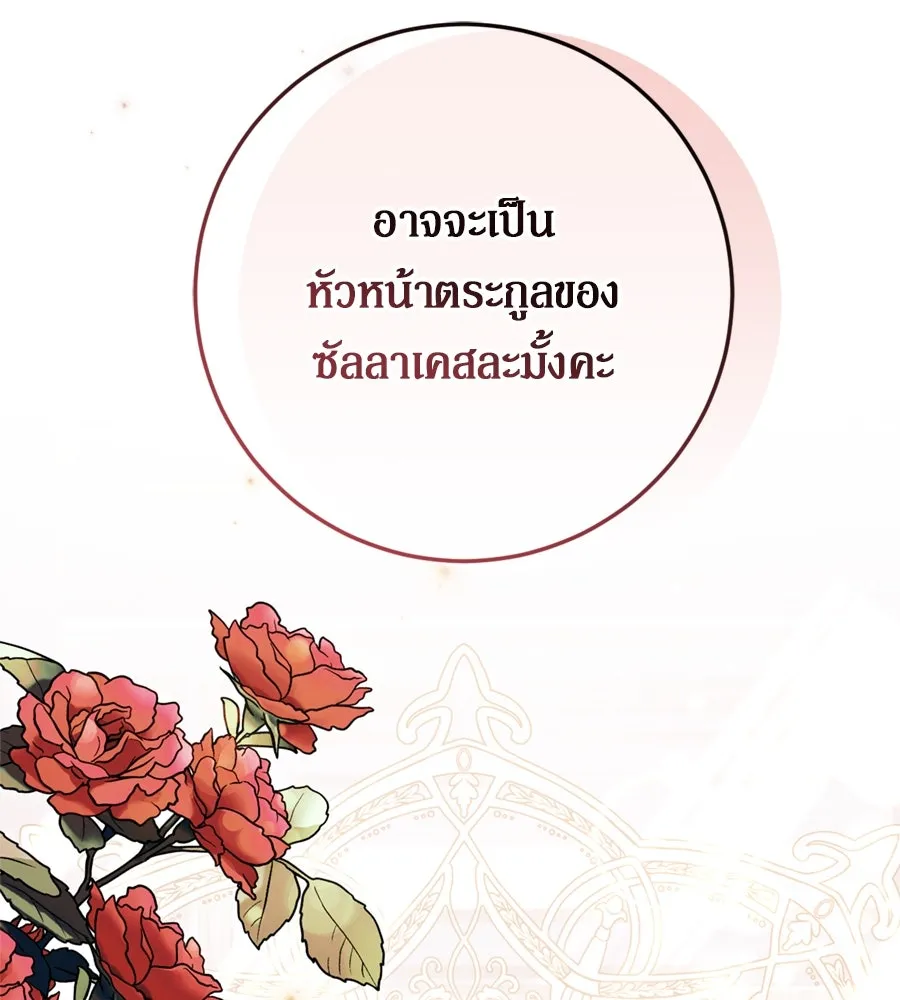 เบื้องหลังรอยยิ้มของเจ้าหญิง ตอนที่ 34 รูปที่ 139